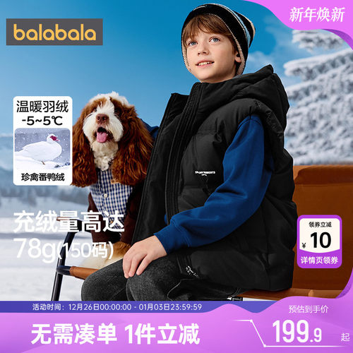 巴拉巴拉儿童羽绒马甲中大童外套