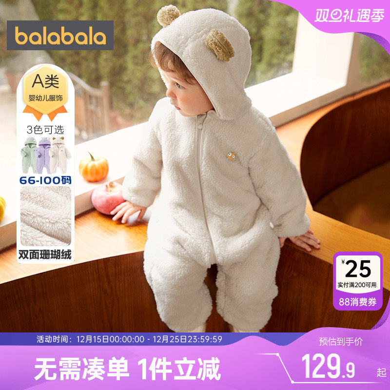 巴拉巴拉婴儿连体衣宝宝外出服秋冬季新款童装男童女童珊瑚绒加厚