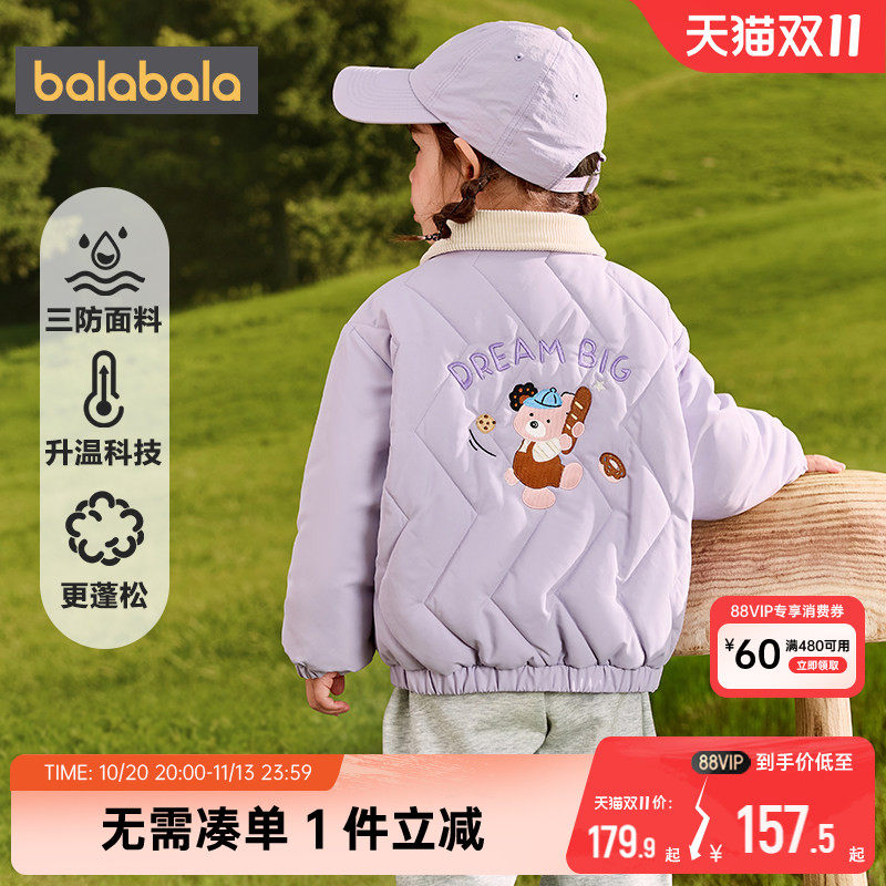 巴拉巴拉儿童棉服男女童棉衣外套