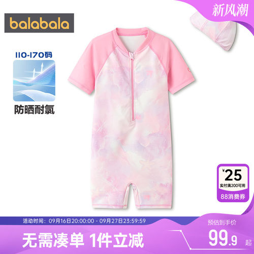 巴拉巴拉女童连体泳衣中大童泳装