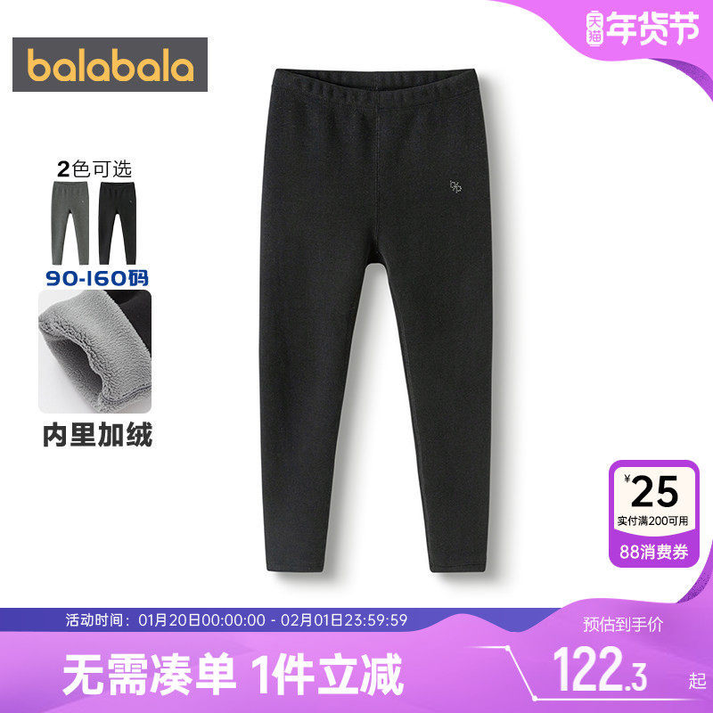 【商场同款】巴拉巴拉女童打底裤中大童加绒裤子秋冬款童装长裤厚,童装/婴儿装/亲子装,打底裤,淘宝优惠券,粉丝福利购,淘宝优惠卷