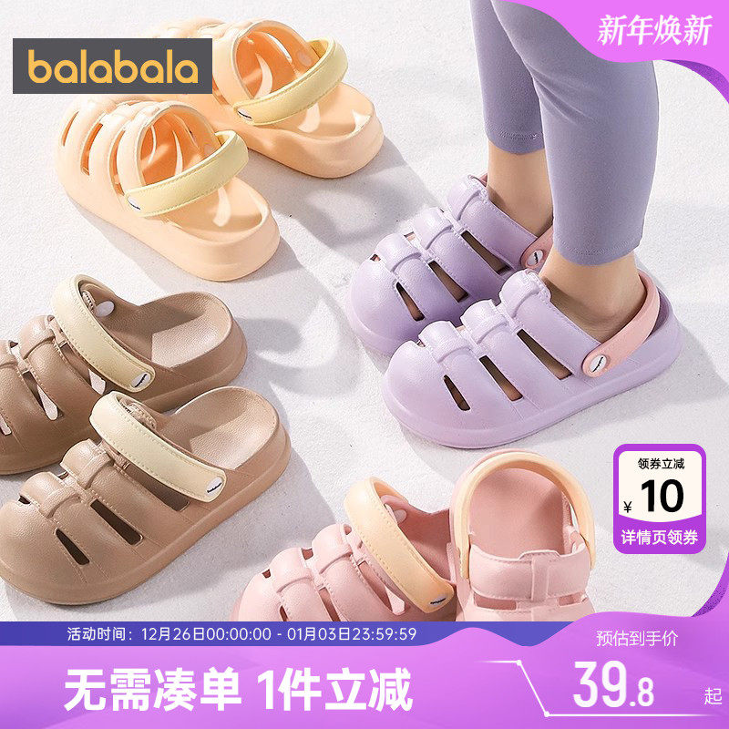 巴拉巴拉儿童拖鞋男童女童凉拖鞋子夏季童鞋宝宝洞洞鞋凉鞋外穿潮
