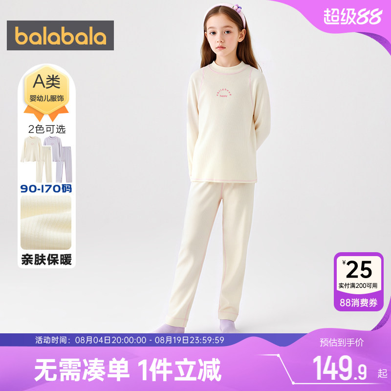 巴拉巴拉女童内衣套装中大童睡衣