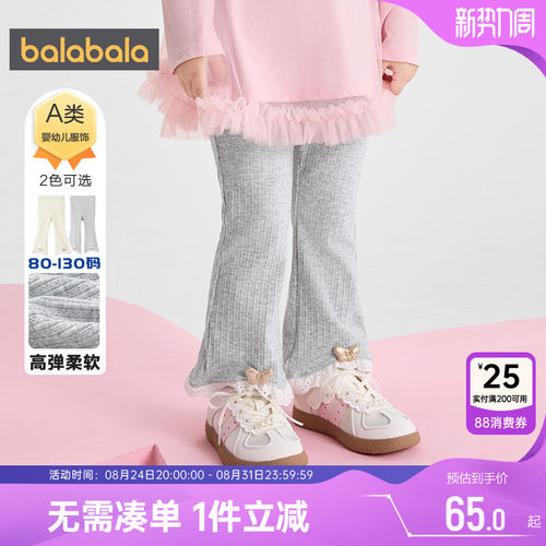 巴拉巴拉女童打底裤宝宝喇叭裤子