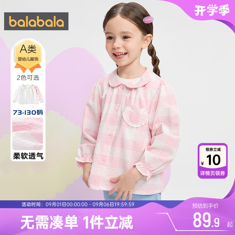 巴拉巴拉女童长袖衬衫宝宝衬衣夏图片