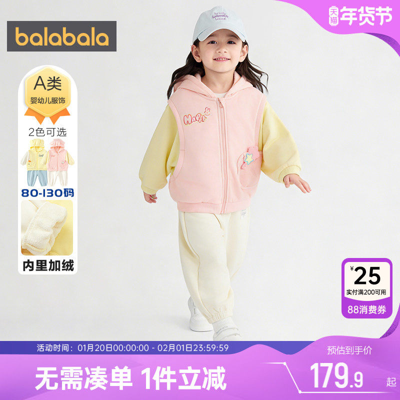 巴拉巴拉宝宝运动套装男童女童外套春秋款童装儿童加绒裤子两件套,童装/婴儿装/亲子装,儿童运动套装,淘宝优惠券,粉丝福利购,淘宝优惠卷