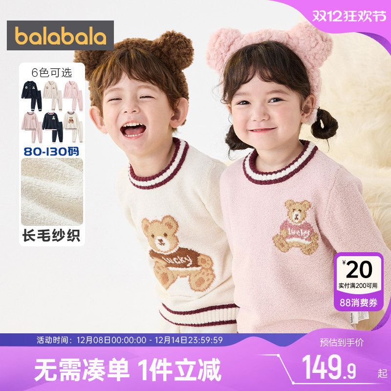 巴拉巴拉半边绒冬装家居服套装厚