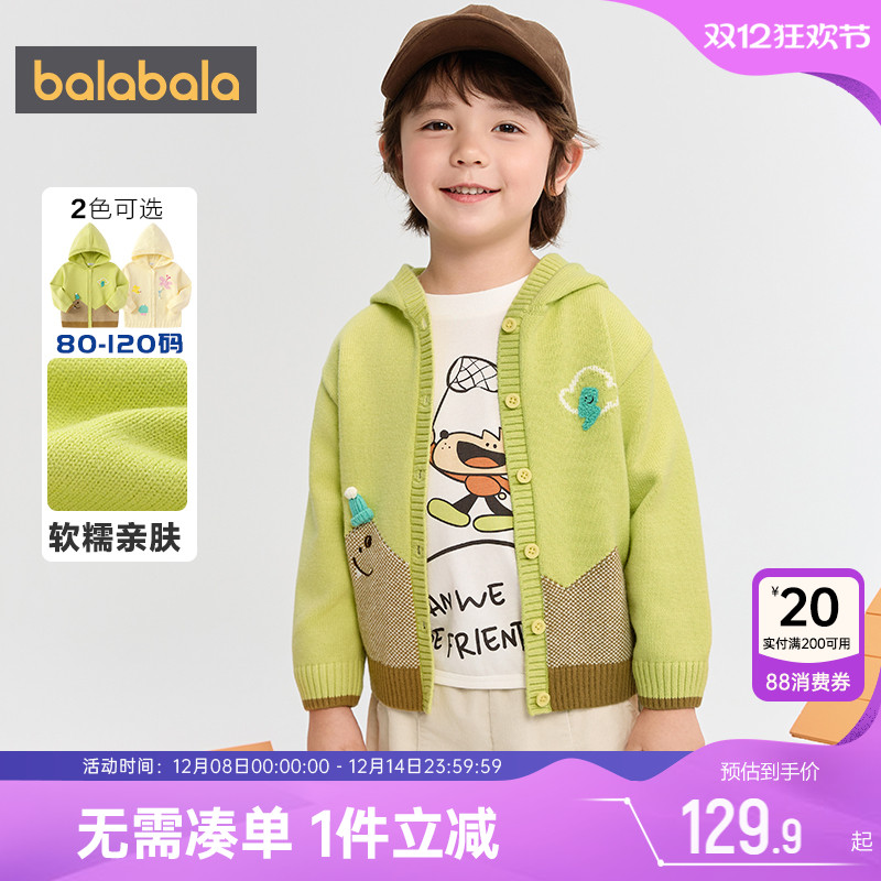 巴拉巴拉儿童针织衫外套春秋开衫