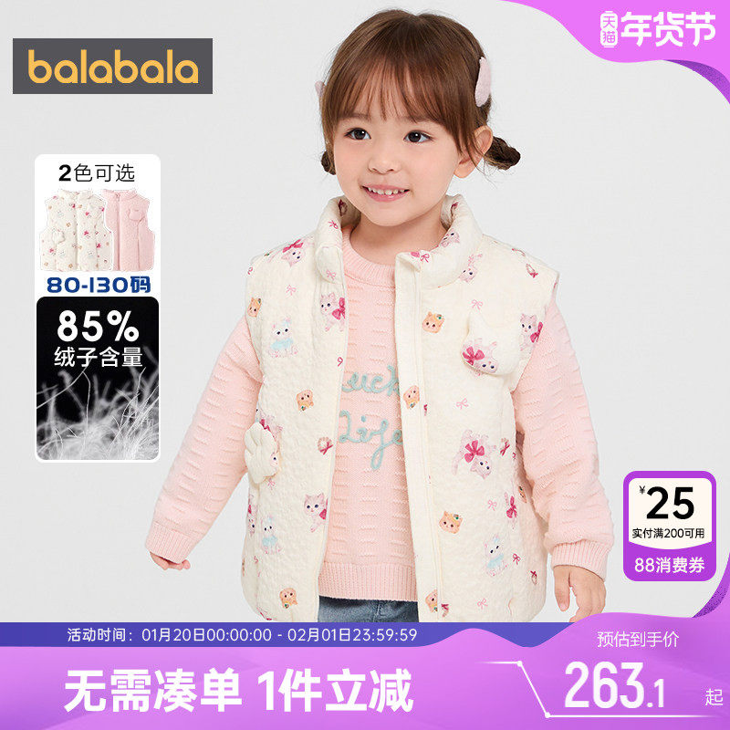 商场同款巴拉巴拉女童羽绒马甲宝宝背心秋冬款童装儿童外套坎肩厚,童装/婴儿装/亲子装,羽绒马甲,淘宝优惠券,粉丝福利购,淘宝优惠卷