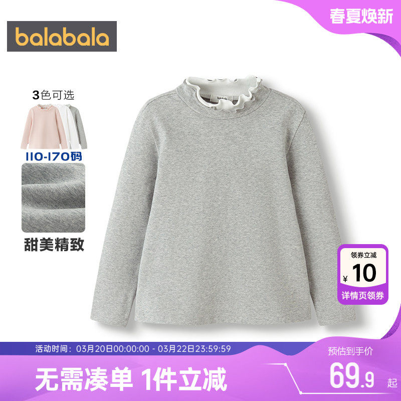 巴拉巴拉女童长袖T恤中大童上衣春秋季款童装儿童宝宝白色打底衫