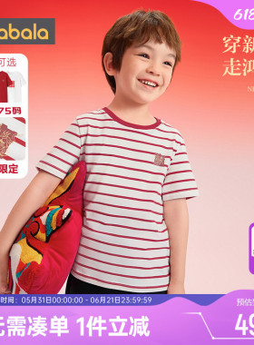 巴拉巴拉儿童短袖T恤红色条纹打底衫夏装新款童装男童女童上衣潮