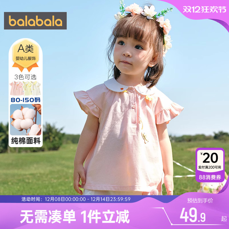巴拉巴拉女童短袖T恤婴儿上衣夏