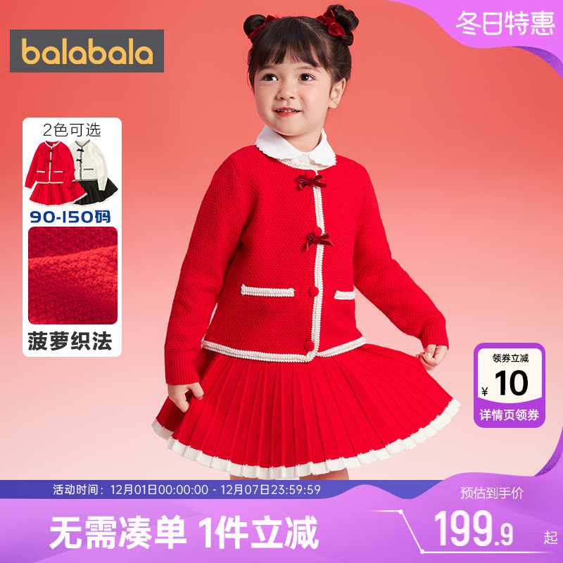 巴拉巴拉女童小香风套装宝宝拜年服秋冬季新款童装儿童针织衫裙子