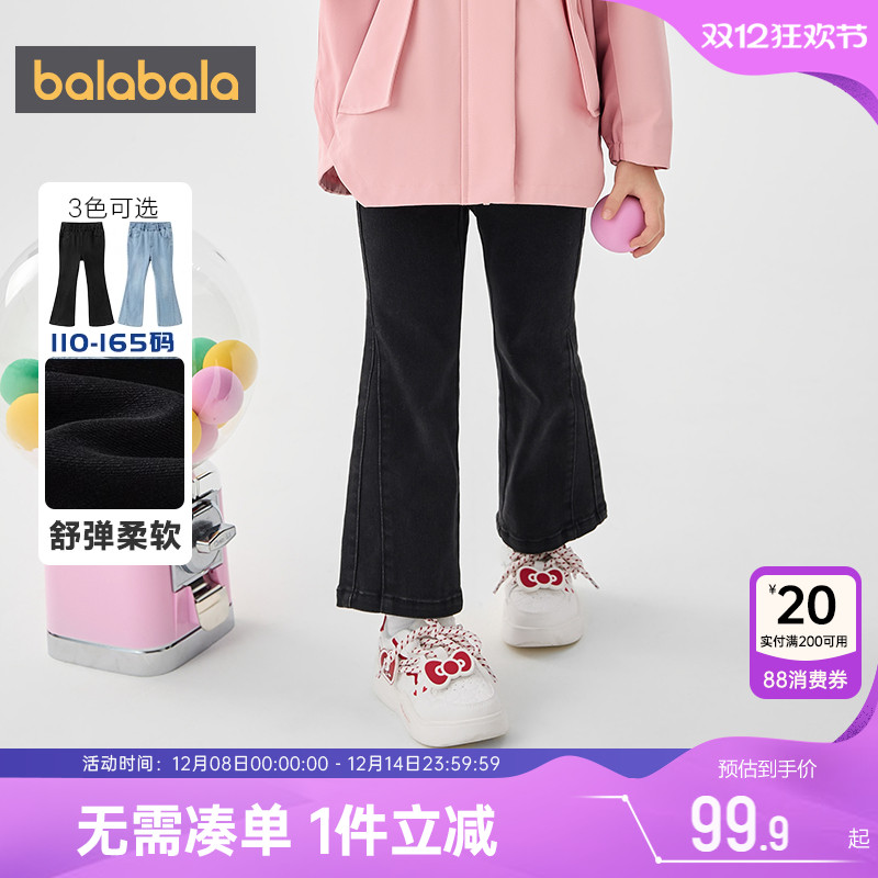 巴拉巴拉女童牛仔裤中大童洋气黑色喇叭裤宝宝裤子春秋款童装儿童