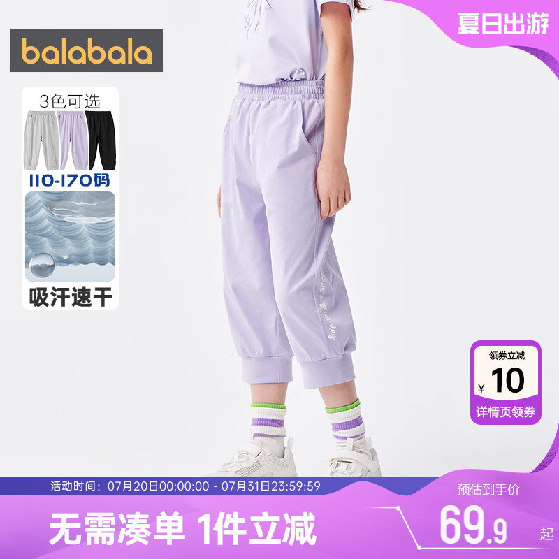 巴拉巴拉女童运动裤中大童黑色裤子夏季新款童装儿童七分裤宝宝薄