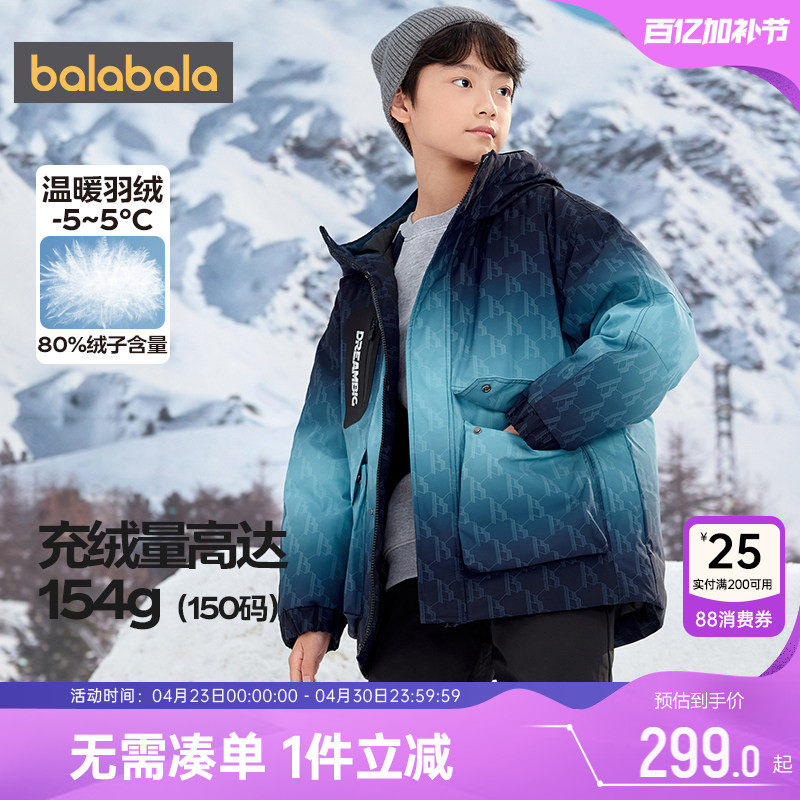 巴拉巴拉男童羽绒服中大童宝宝加厚外套冬装新款童装儿童中长款潮