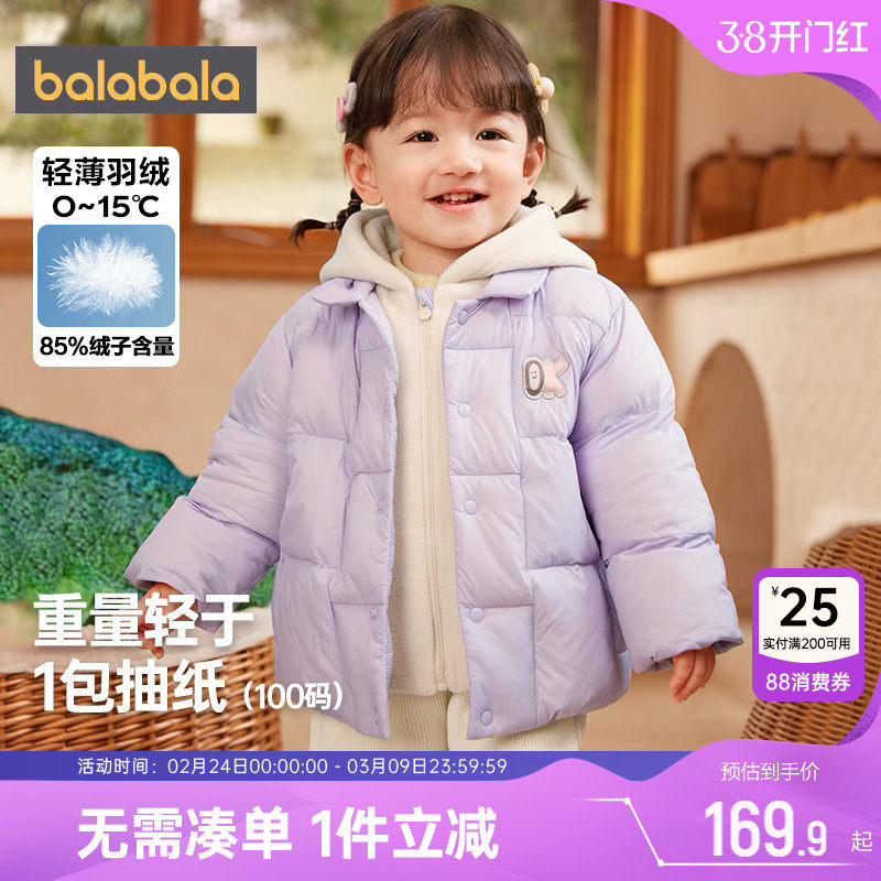 巴拉巴拉宝宝羽绒服男童女童韩版加厚外套秋冬新款童装儿童中长潮