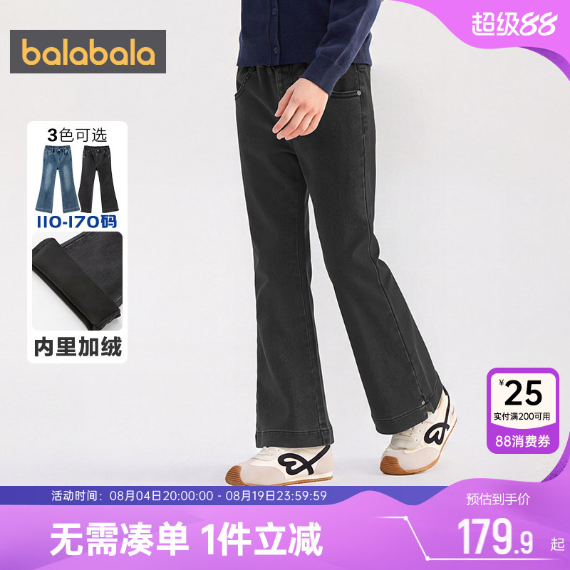 巴拉巴拉女童牛仔裤加绒喇叭裤厚