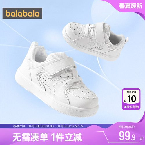 巴拉巴拉儿童板鞋男童女童小白鞋