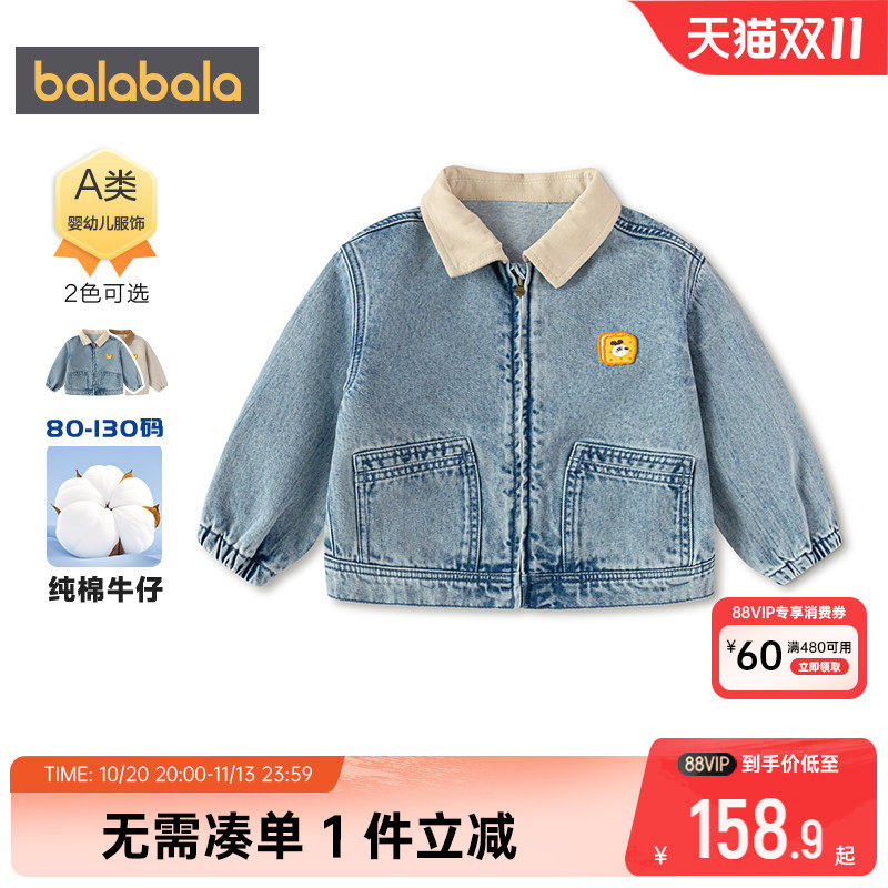 【商场同款】巴拉巴拉男童牛仔外套宝宝纯棉上衣春秋款童装短款潮