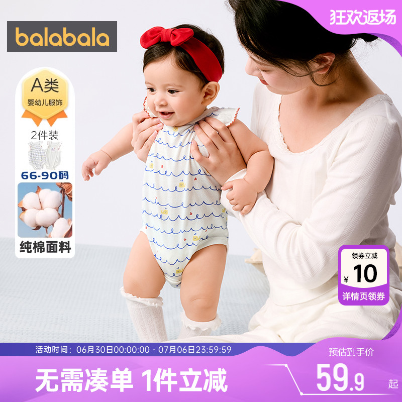 巴拉巴拉宝宝连体衣新生包屁衣夏季童装婴儿睡衣男女童纯棉衣服小