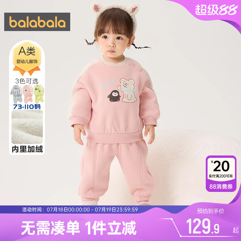 巴拉巴拉儿童加绒运动套装卫衣冬
