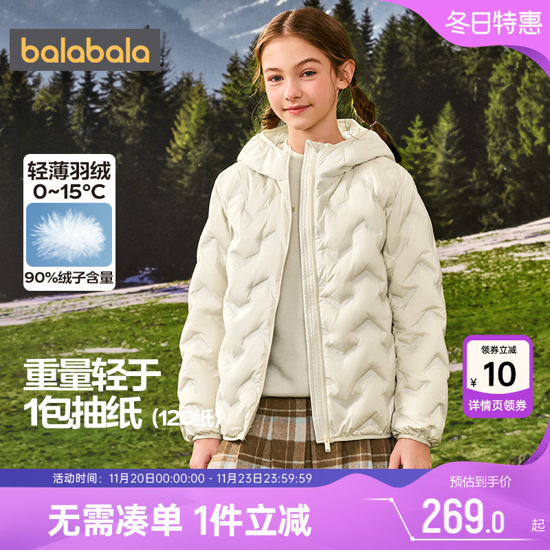 巴拉巴拉儿童羽绒服宝宝轻薄外套