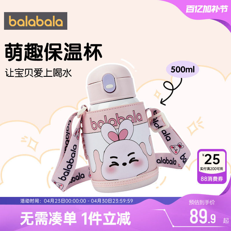 巴拉巴拉儿童保温杯宝宝喝水杯子秋冬新款吸管饮水壶男孩女孩可爱