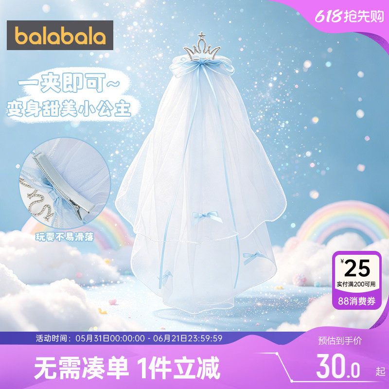巴拉巴拉女童公主头纱立体亮钻皇冠发夹高颜值生日拍照网纱发饰潮