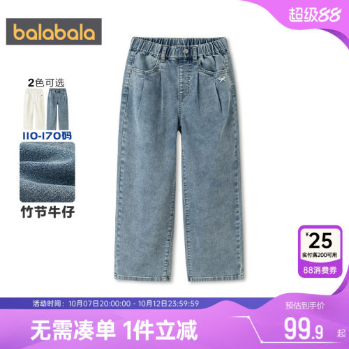 巴拉巴拉女童牛仔裤中大童裤子春