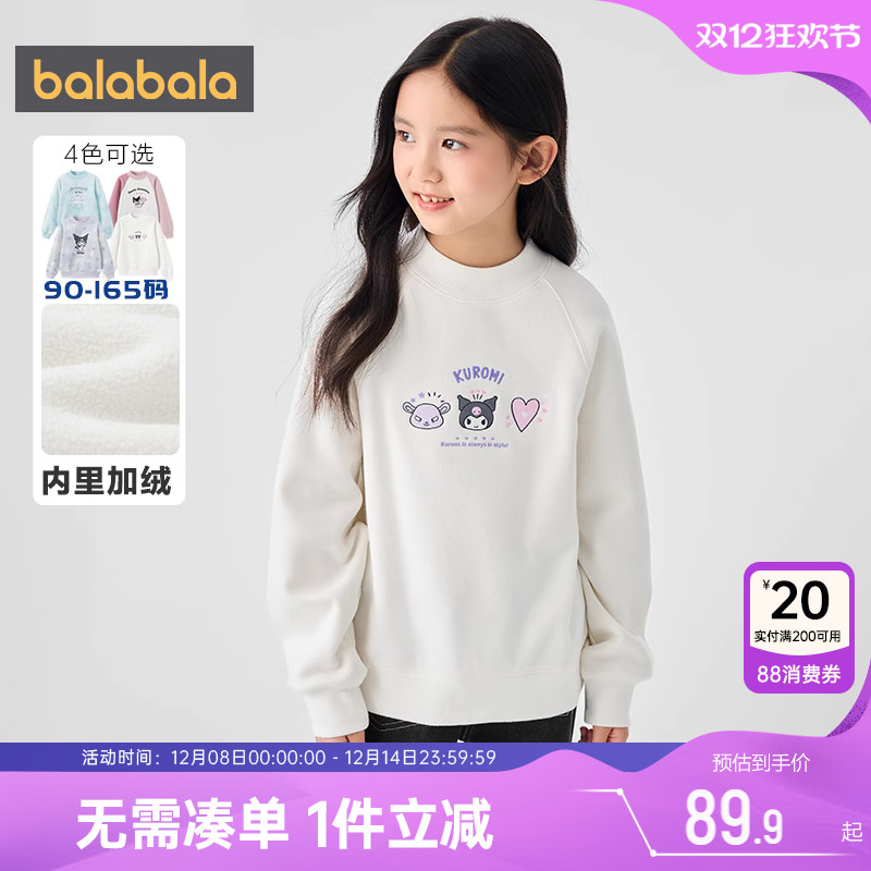 巴拉巴拉女童加绒打底衫卫衣宝宝