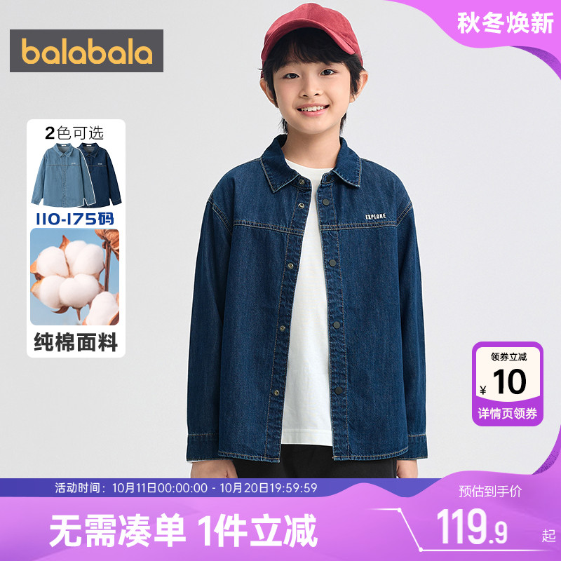 巴拉巴拉儿童牛仔衬衫中大童衬衣