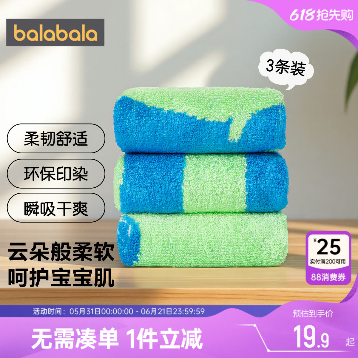 巴拉巴拉宝宝毛巾家用洗脸柔软吸水男童女童家用擦手擦脸巾三条装