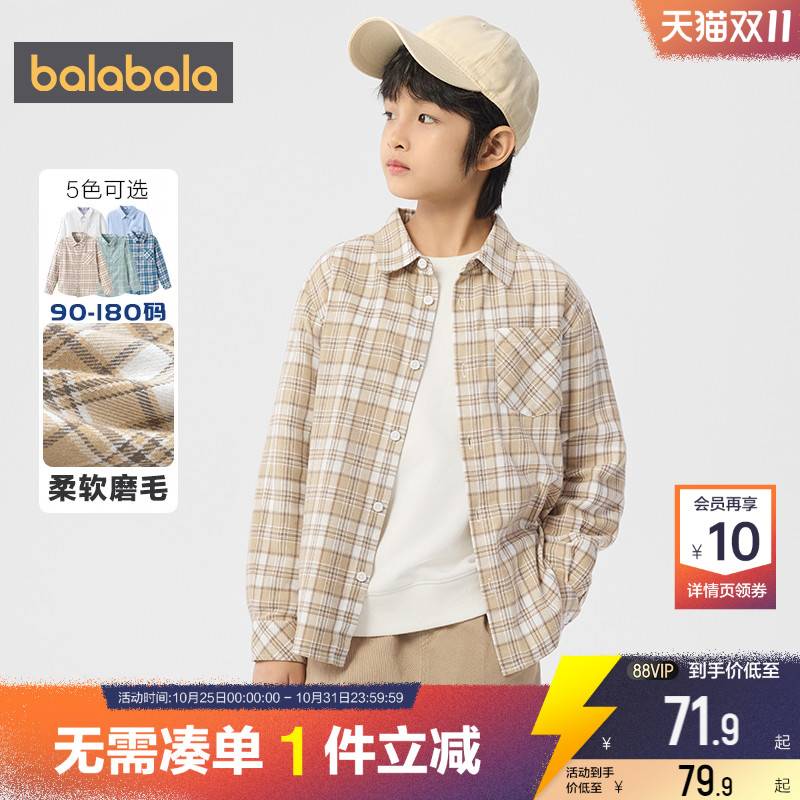 巴拉巴拉白色春秋儿童衬衫打底衫