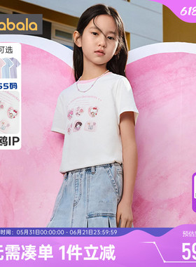 【三丽鸥IP商场同款】巴拉巴拉女童短袖t恤大童夏季童装儿童上衣
