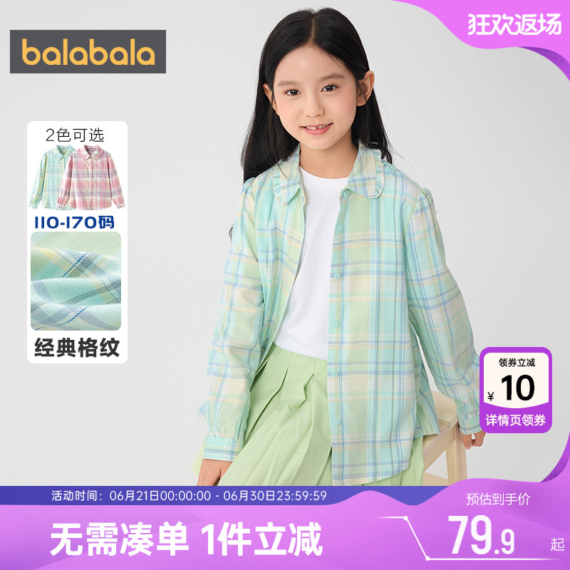 巴拉巴拉女童衬衫中大童格子衬衣春秋款童装宝宝甜美上衣打底衫