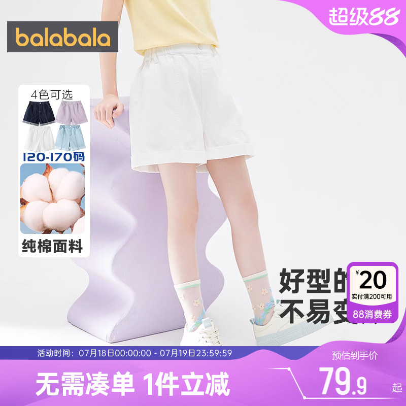 巴拉巴拉女童牛仔裤大童裤子夏季新款童装纯棉宝宝白色短裤儿童薄