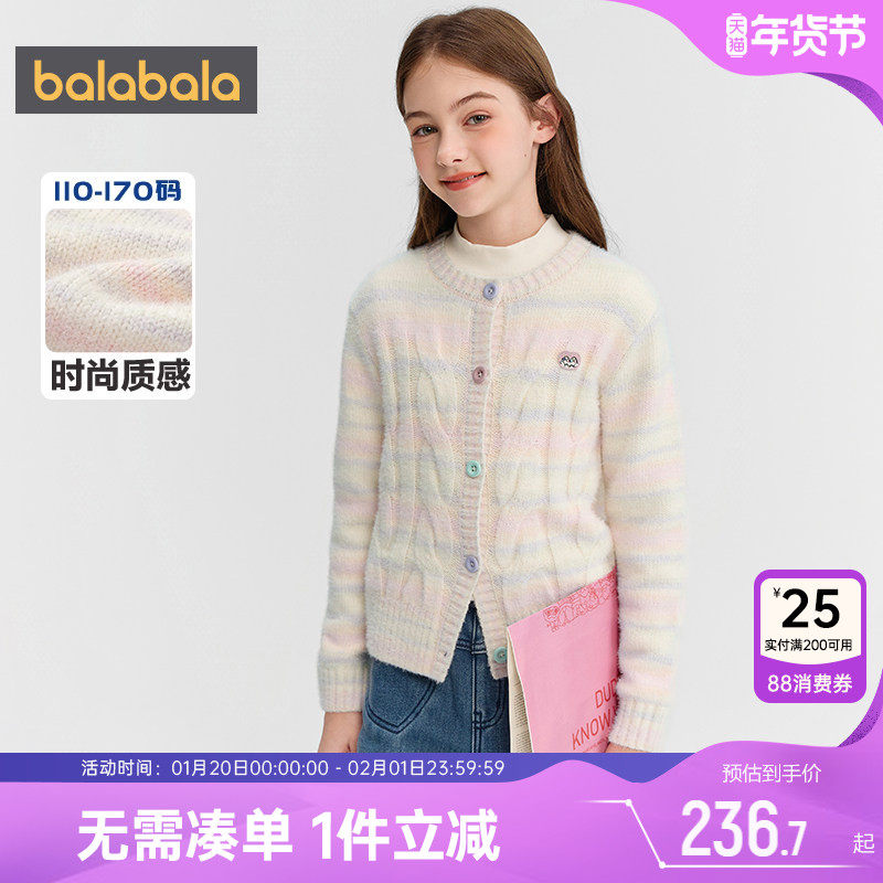 【商场同款】巴拉巴拉女童针织衫外套秋冬季新款中大童开衫毛衣厚,童装/婴儿装/亲子装,毛衣/针织衫,淘宝优惠券,粉丝福利购,淘宝优惠卷