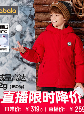 巴拉巴拉儿童羽绒服男童女童加厚外套冬装新款童装中大童宝宝红色