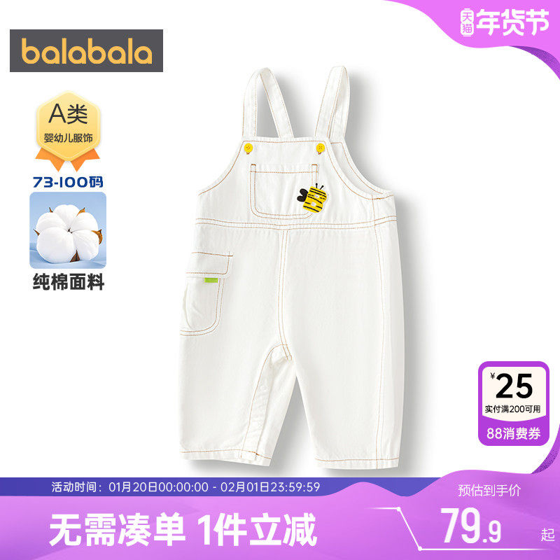 巴拉巴拉宝宝裤子男童女童纯棉背带裤春秋款童装婴儿休闲牛仔长裤,淘宝优惠券,粉丝福利购,淘宝优惠卷