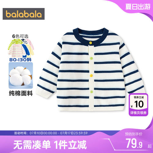 巴拉巴拉儿童针织衫外套开衫毛衣