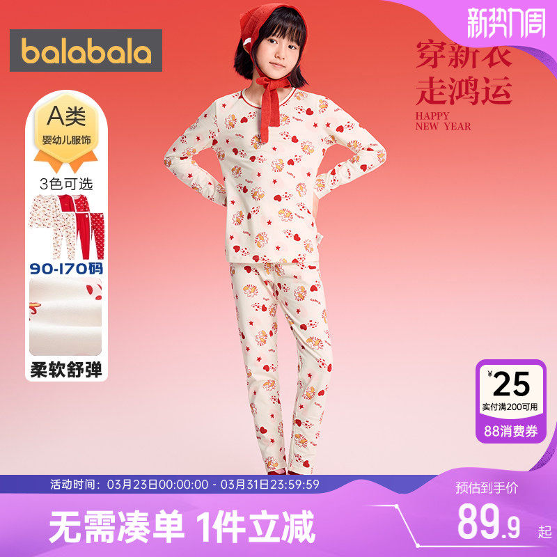 巴拉巴拉女童内衣套装中大童红色本命年睡衣秋冬款儿童保暖秋衣裤