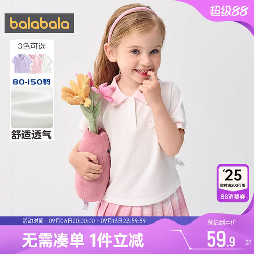 巴拉巴拉女童polo衫宝宝短袖t恤