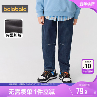 男童女童裤 厚长裤 子秋冬款 宝宝直筒裤 童装 巴拉巴拉儿童加绒牛仔裤