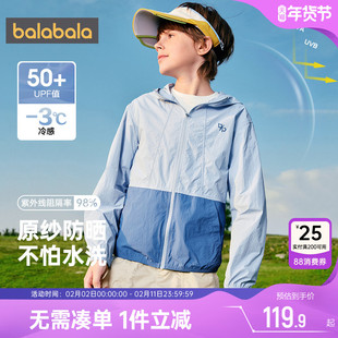 巴拉巴拉亲子装防晒衣男童一家三口外套夏季新款童装儿童皮肤衣薄