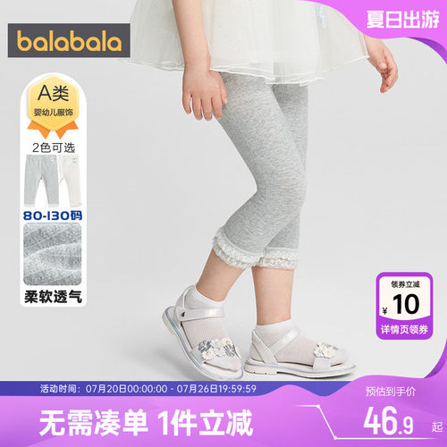 巴拉巴拉女童夏季打底裤七分裤子