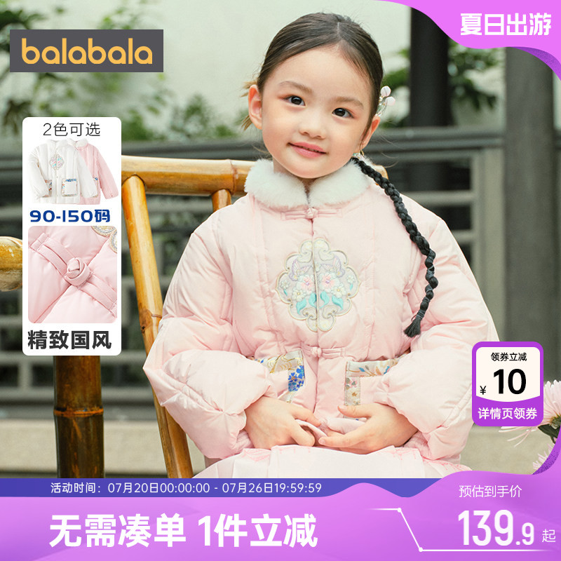 巴拉巴拉女童棉服宝宝国风棉衣外套秋冬款童装儿童拜年服小童中长