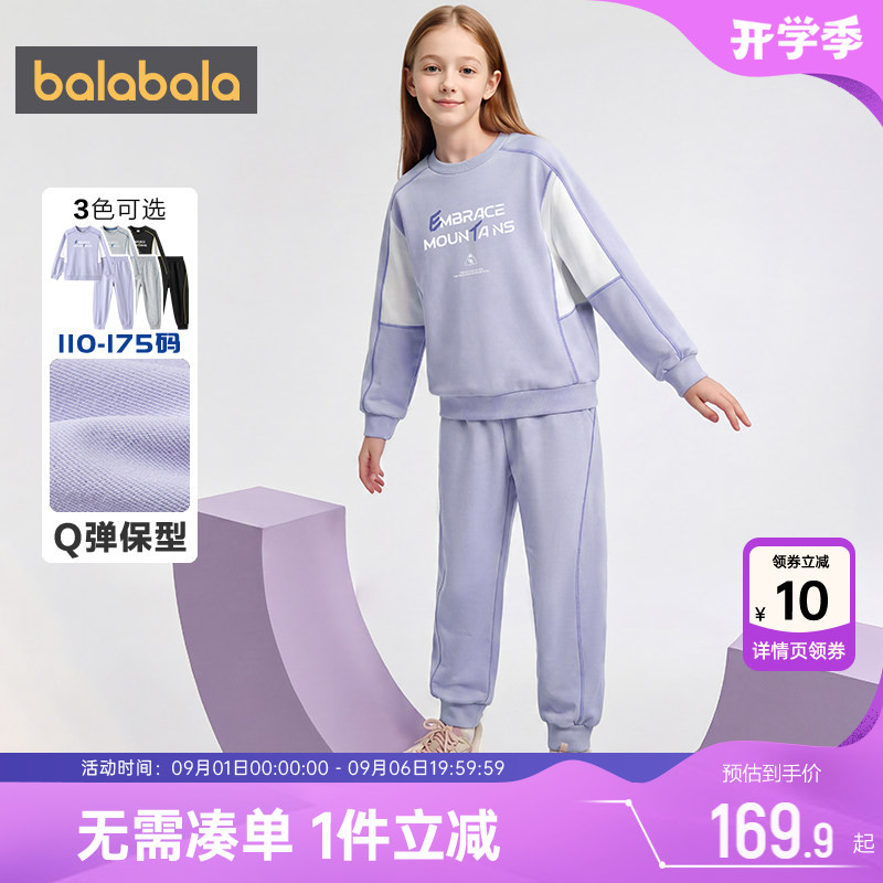 巴拉巴拉儿童运动套装卫衣两件套