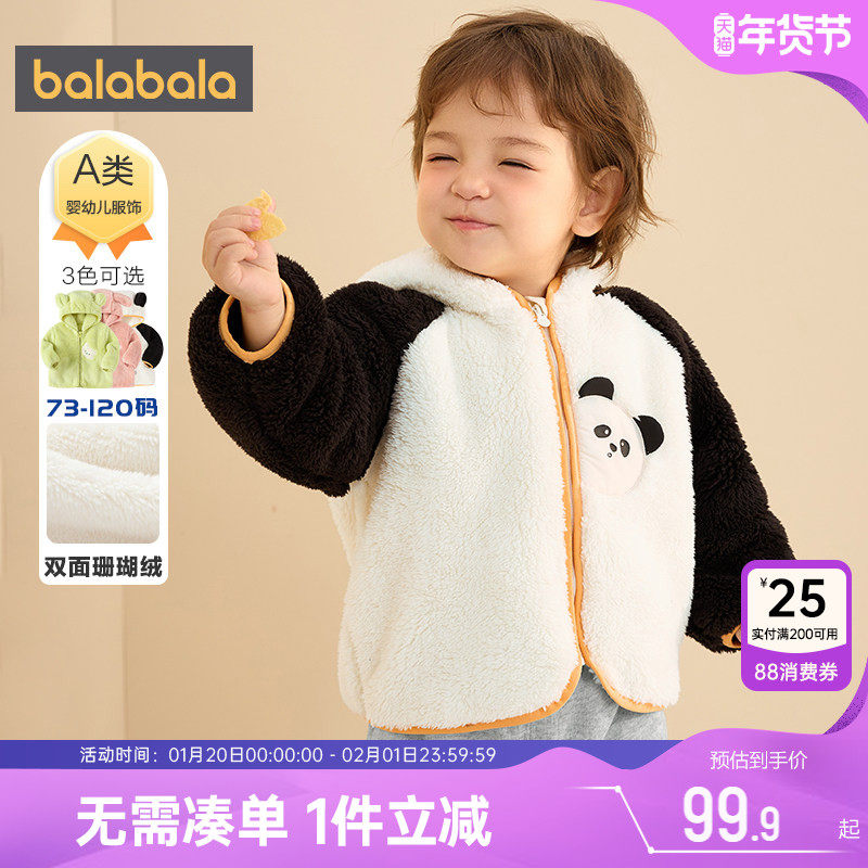 巴拉巴拉儿童外套男童女童珊瑚绒加厚冬装新款童装宝宝洋气上衣小,童装/婴儿装/亲子装,普通外套,淘宝优惠券,粉丝福利购,淘宝优惠卷