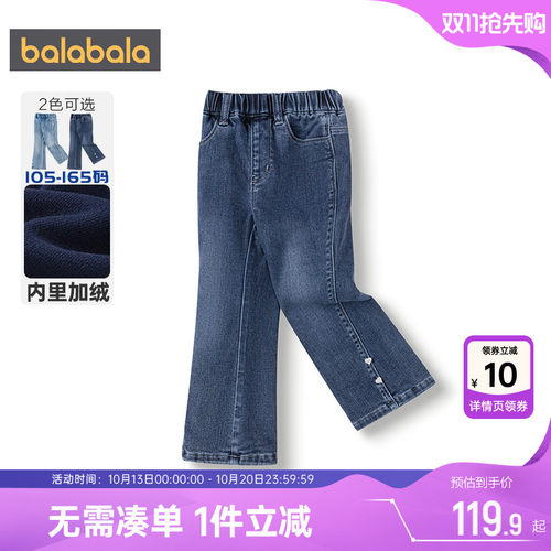 巴拉巴拉女童加绒牛仔裤宝宝裤子